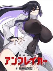 漫画长图作品暗夜逐光封面